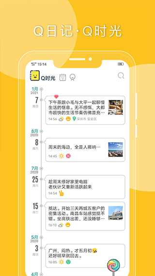 截图2