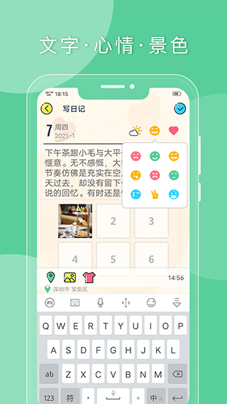 截图4